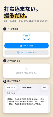 よみかえし：読書記録・引用カード のスクリーンショット