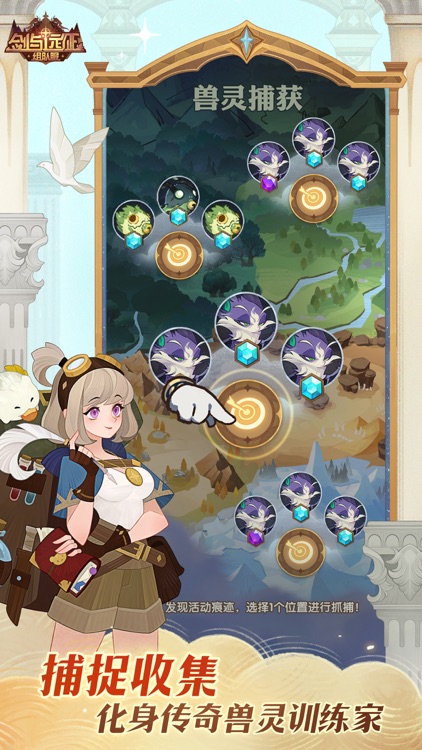 剑与远征 - AFK screenshot-3