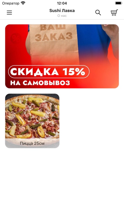 Sushi Лавка | Костромa