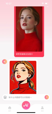 Lumox-智能墨水瓶手机壳 screenshot