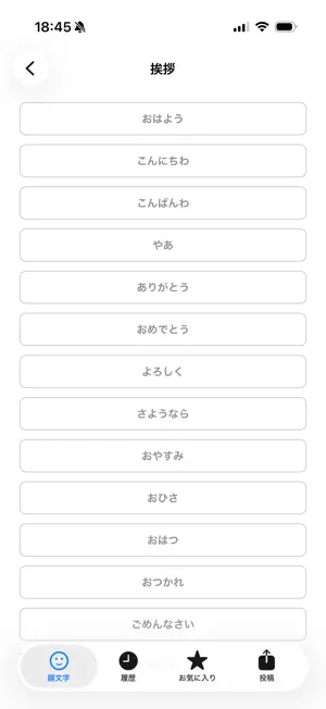 顔文字L screenshot 2