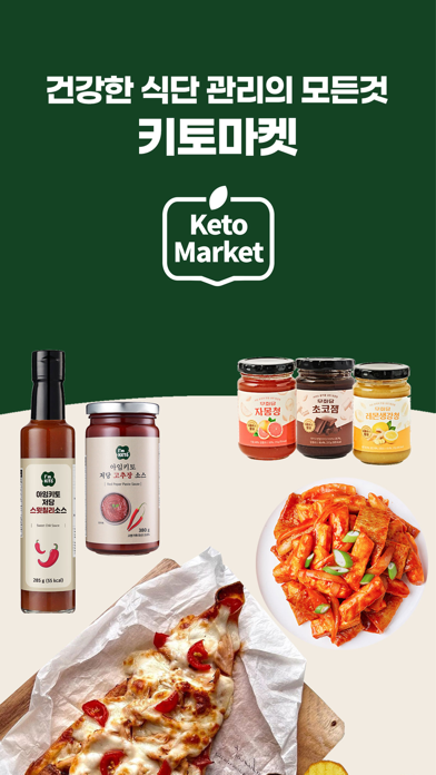 ketomarket Screenshot 1 of 3