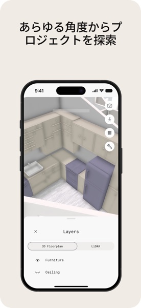 Polycam 3Dスキャン＆間取り図 のスクリーンショット 5