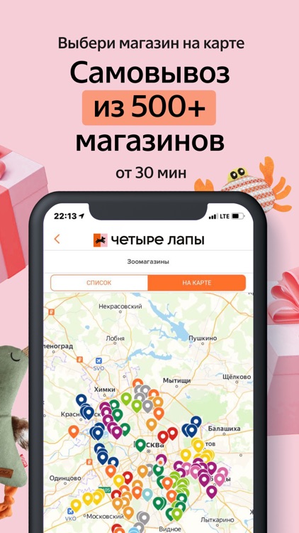 Четыре Лапы - зоомагазин screenshot-5