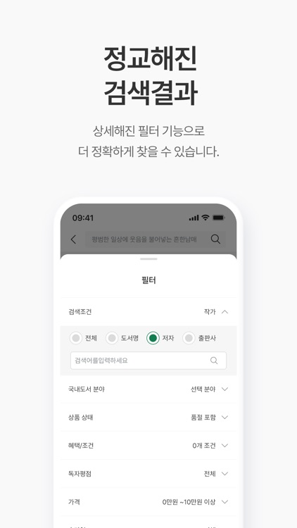 영풍문고 screenshot-4