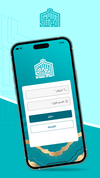 الموسى Screenshot