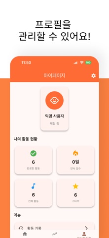 리듬톡톡-음악치료 screenshot