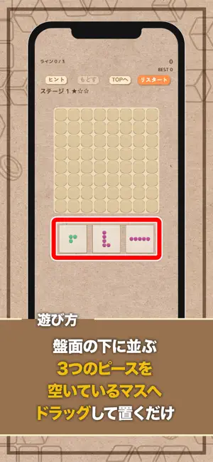 ブロックパズる screenshot 2