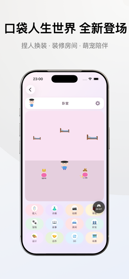 GAMES 300 App Store screenshot 5