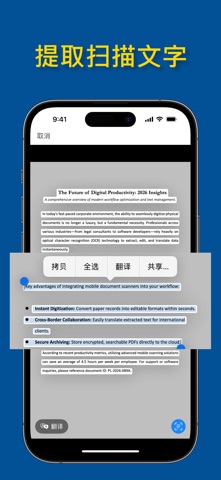 PDF 扫描仪 App: Page Lens screenshot