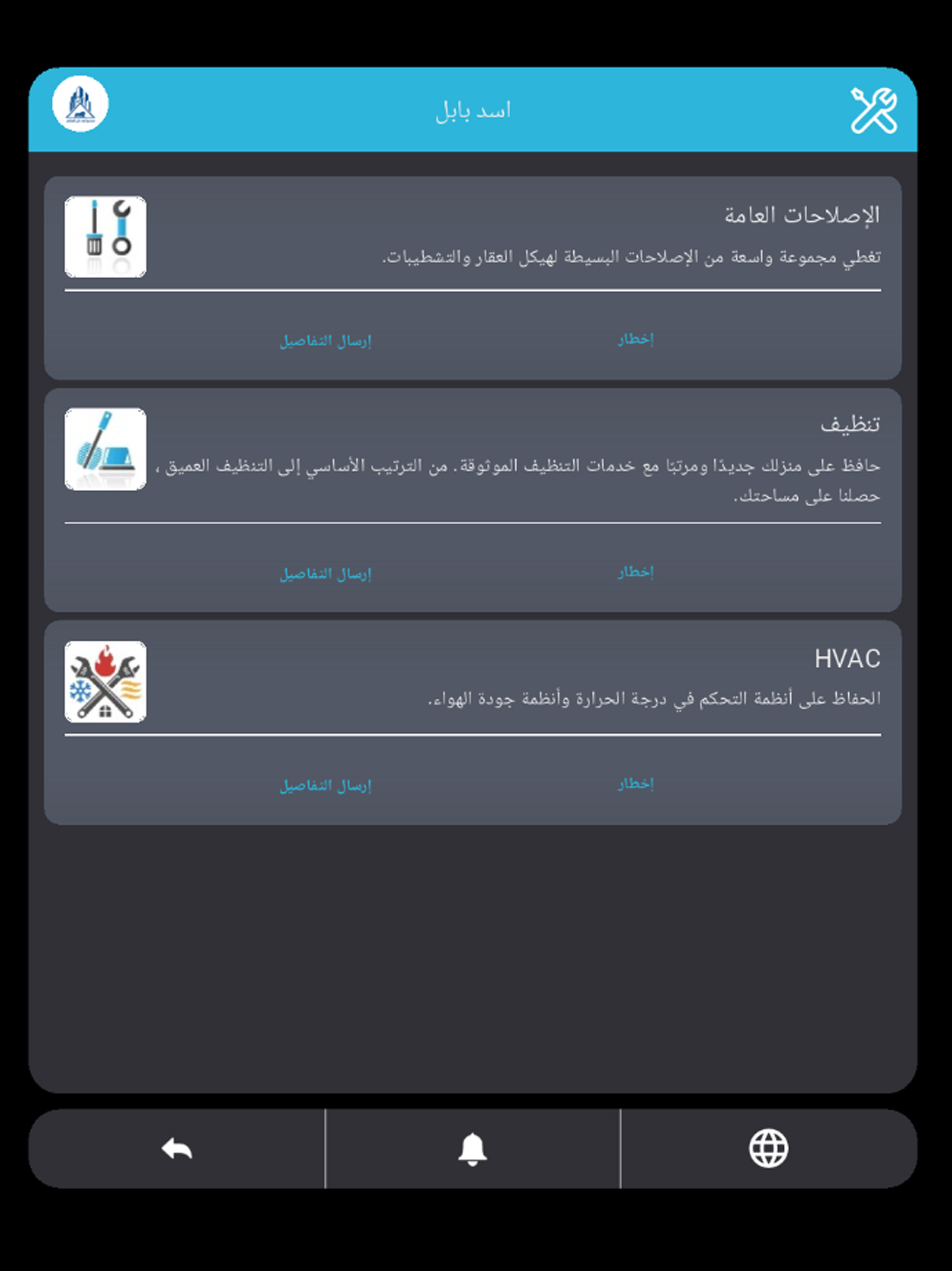JusTenant screenshot 12