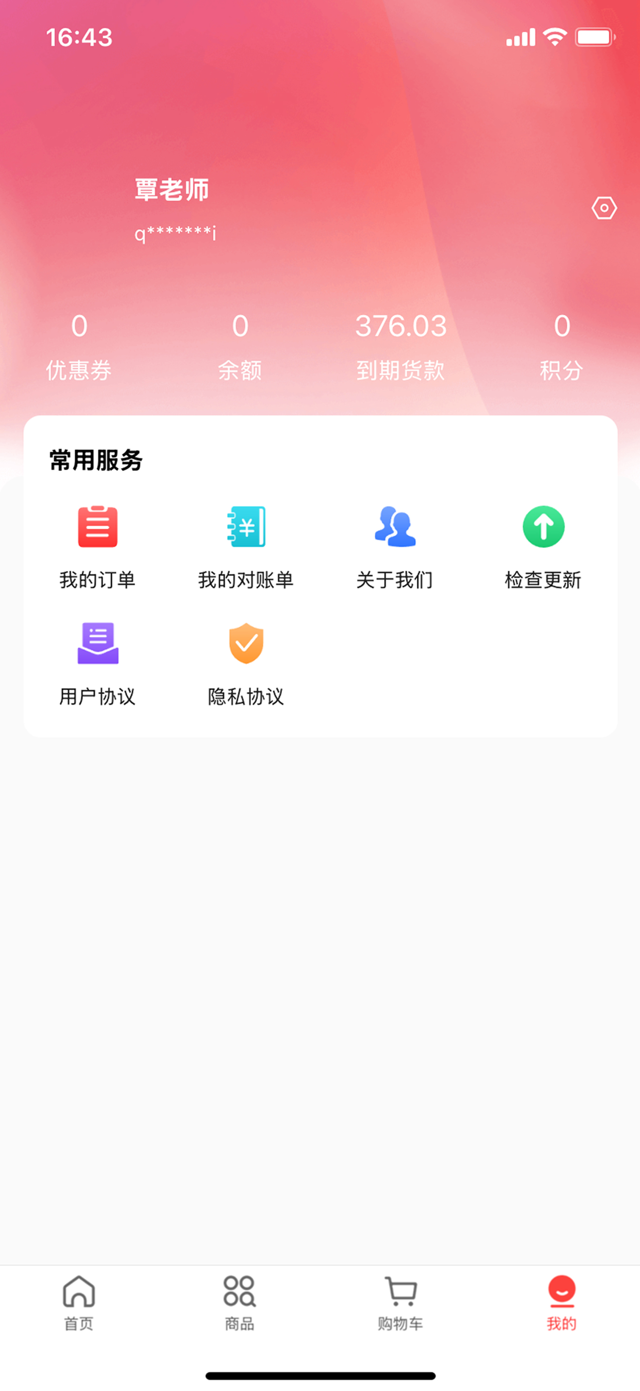 仓派轮胎