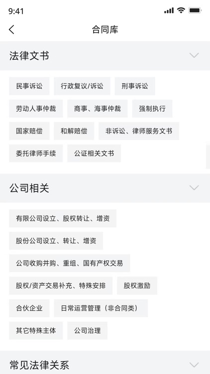 一帮到底管理端 screenshot-5