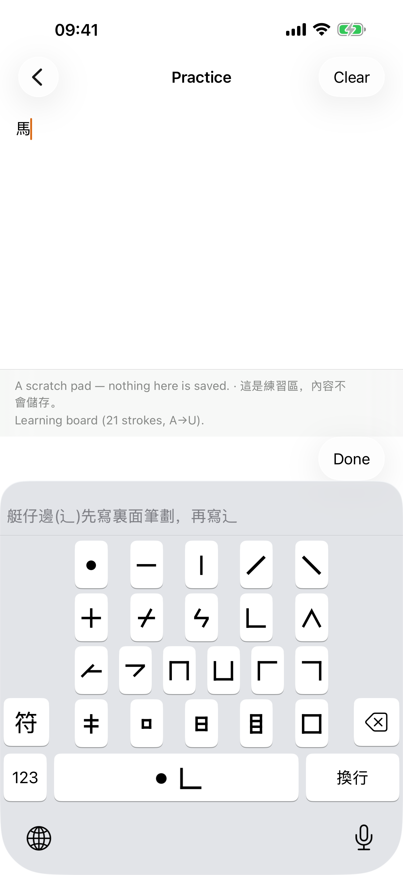 CATS Input Method Pro screenshot 5