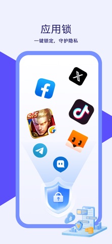 App守护者：软件锁、视频照片加密访问、隐藏应用、应用锁 screenshot