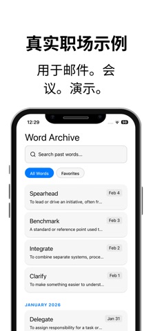 Corporate Words screenshot