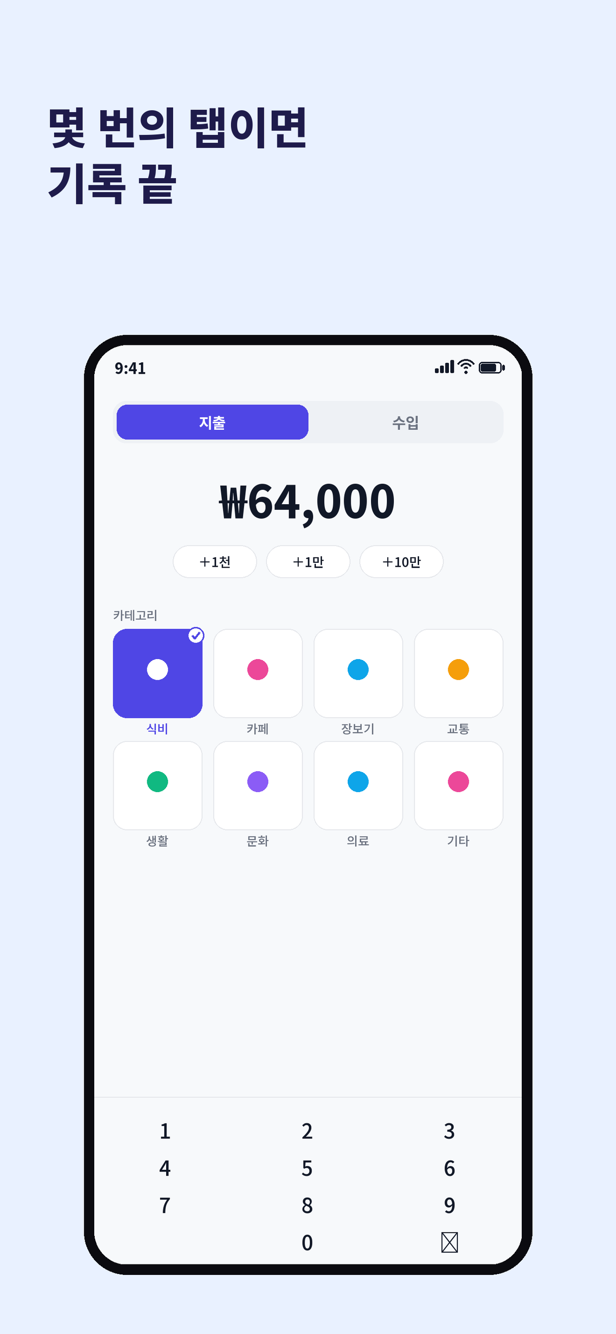 머니로그 : 부부 가계부 screenshot 3