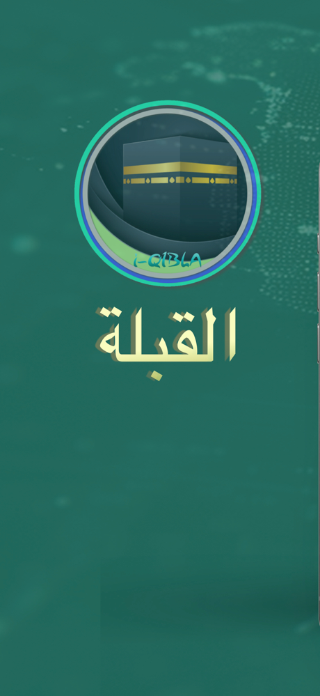 عرض اتجاه القبلة - القبلة screenshot 1