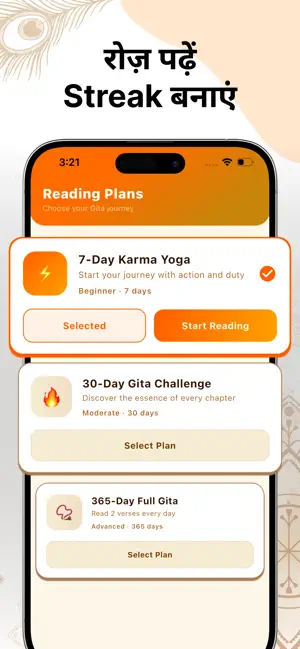 Gita Path - Bhagavad Gita screenshot 4