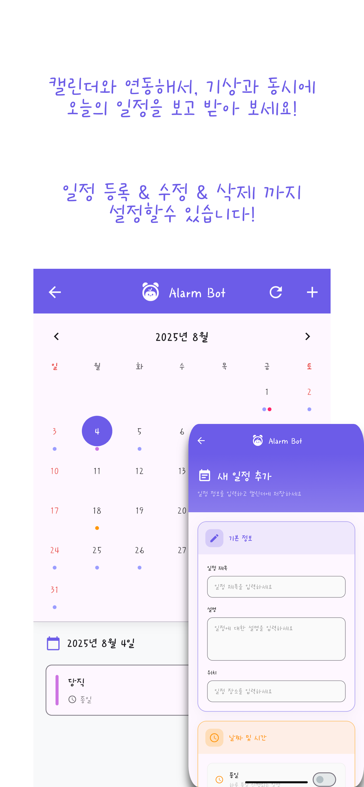 Alarm Bot