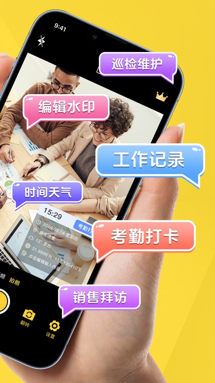 时间地点水印相机-工作水印和今日打卡考勤记录