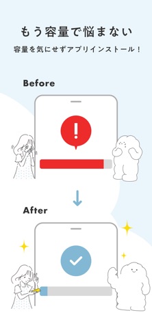 ピクトリンクフォト スマホ容量空けられる！かんたんストレージ のスクリーンショット