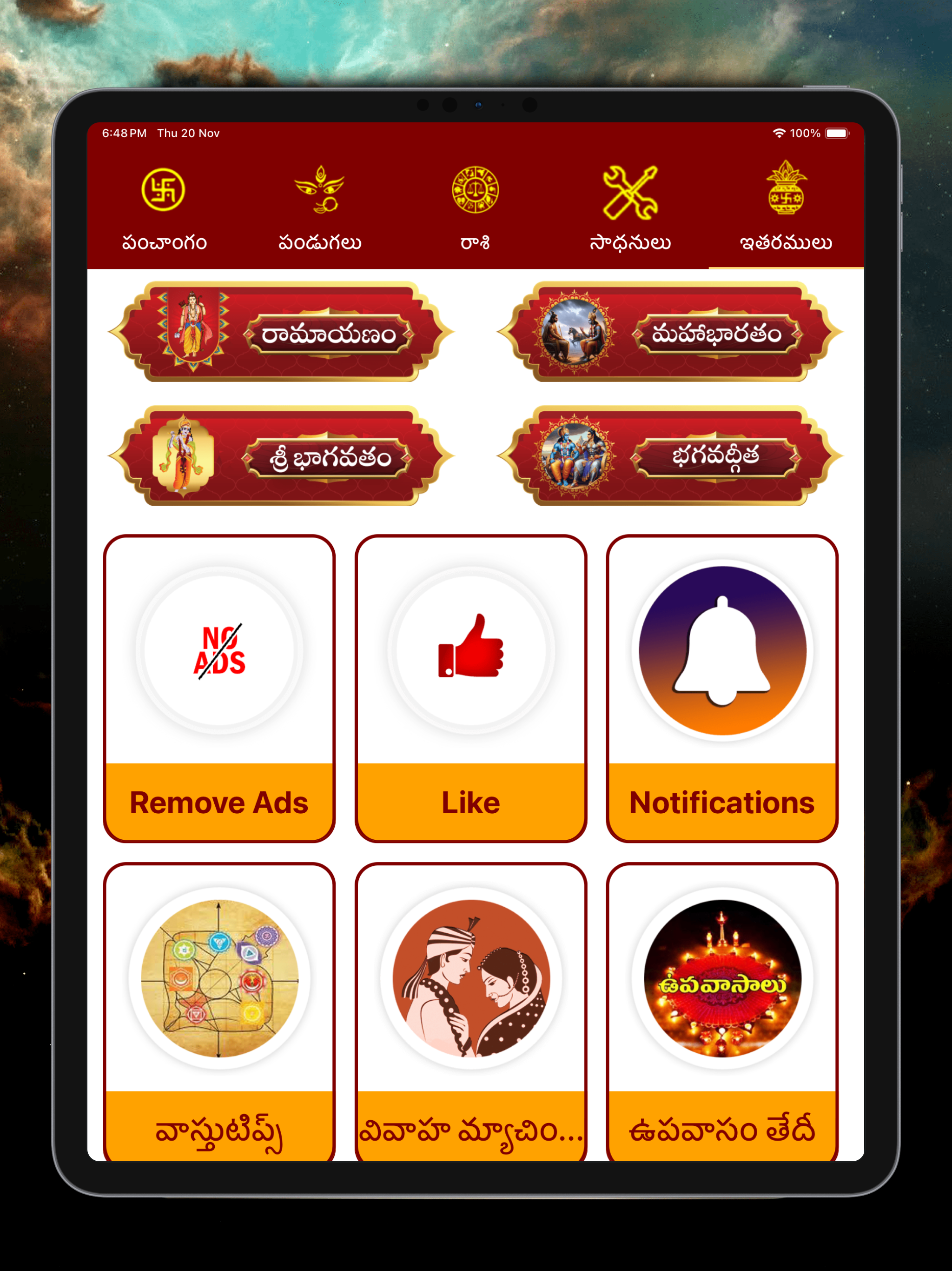 Telugu Calendar Panchangam App