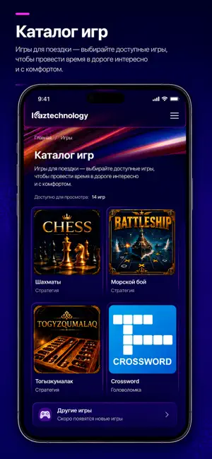 Vputi - Развлечения в поезде screenshot 2