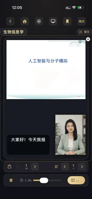 SlideTutor: Digital Lectures screenshot 2