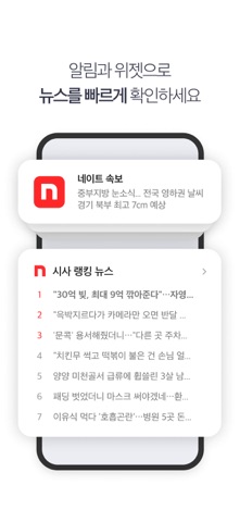 네이트 (nate) iPhone screenshot 7