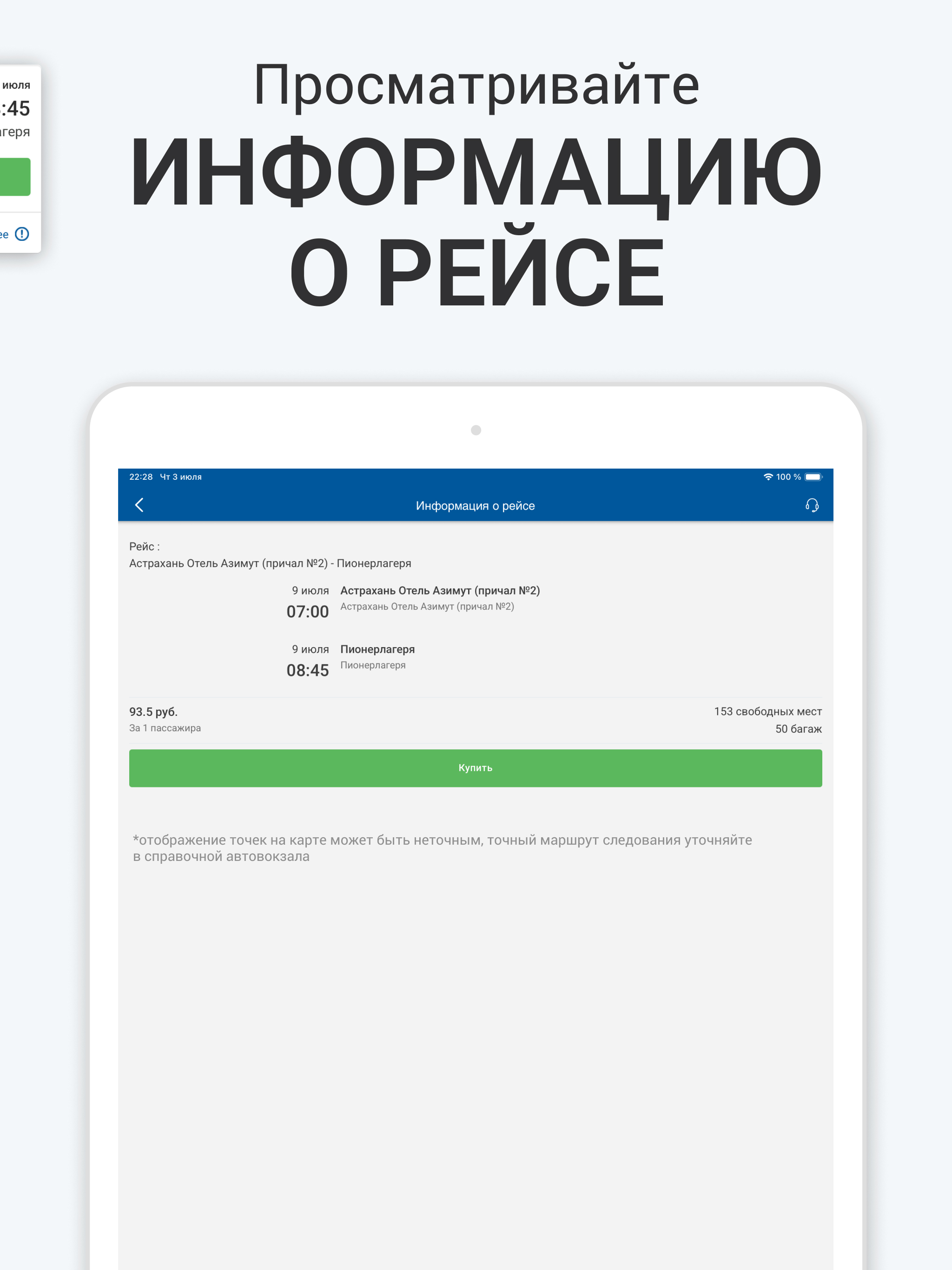 Речные прогулки Астрахань