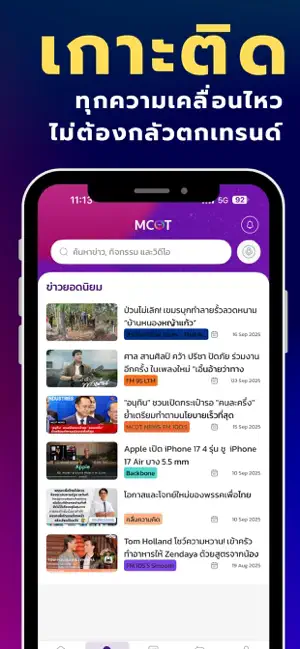 MCOT Connect iPhone screenshot 3