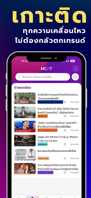 MCOT Connect Screenshot 3 of 6