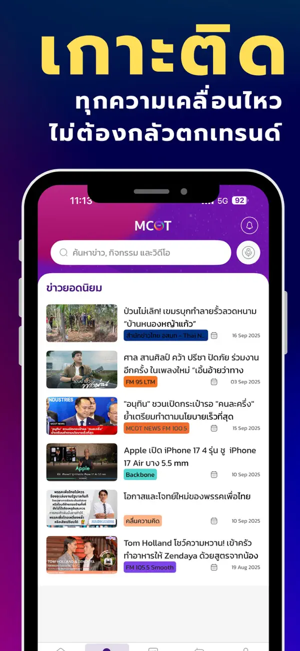 Screenshot #3 pour MCOT Connect