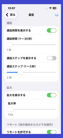タイムスライス 遅延カメラ screenshot