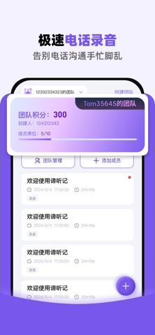 谛听记 screenshot