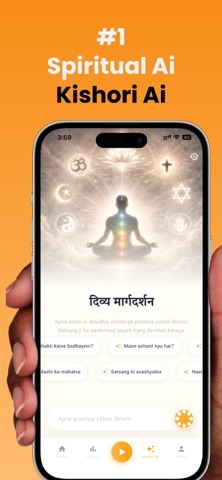 Sankalp: Daily Naam Jaap iPhone screenshot
