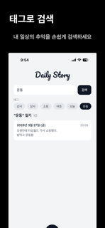 오늘일기 screenshot 3