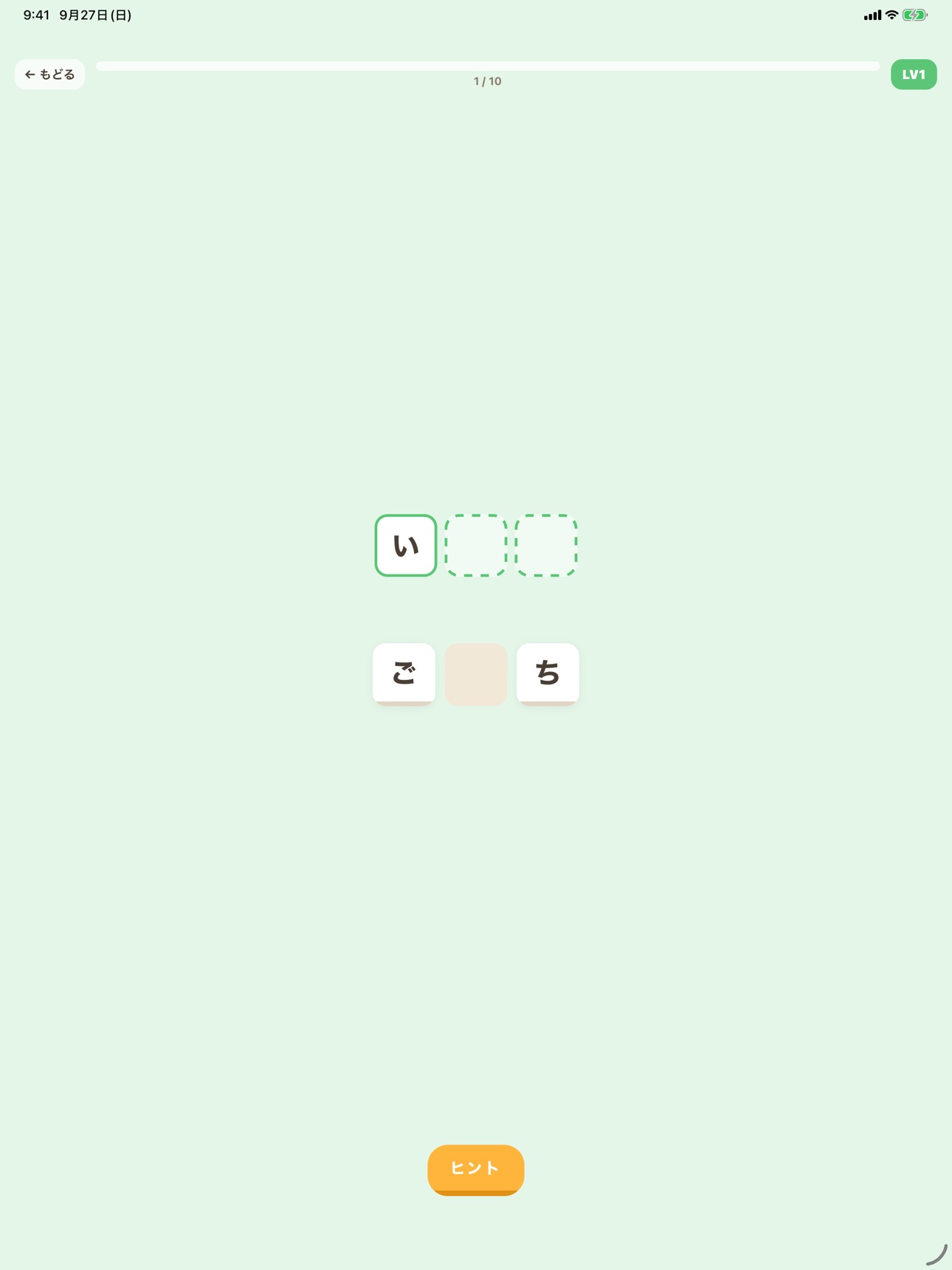 Screenshot 7 of まぜもじ - ことばならべパズル