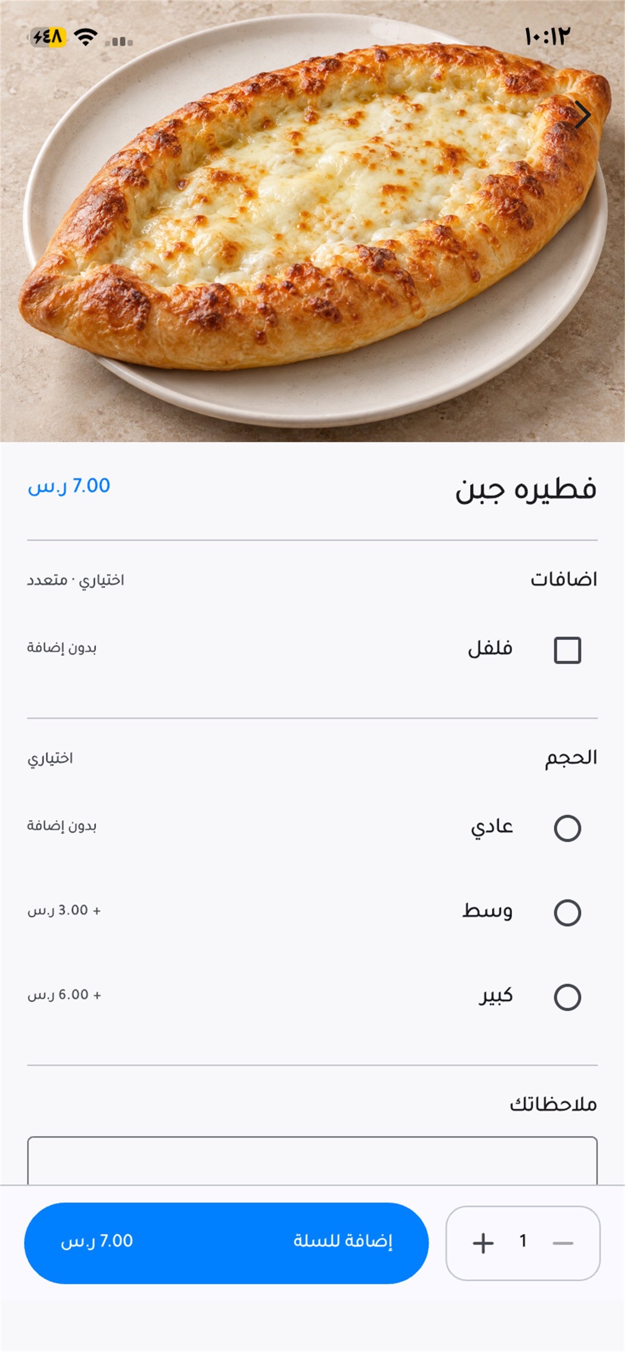Screenshot 2 of مذاقنا