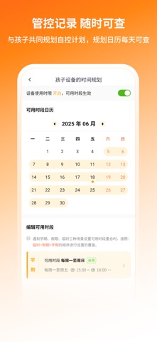 金色花家长端 screenshot