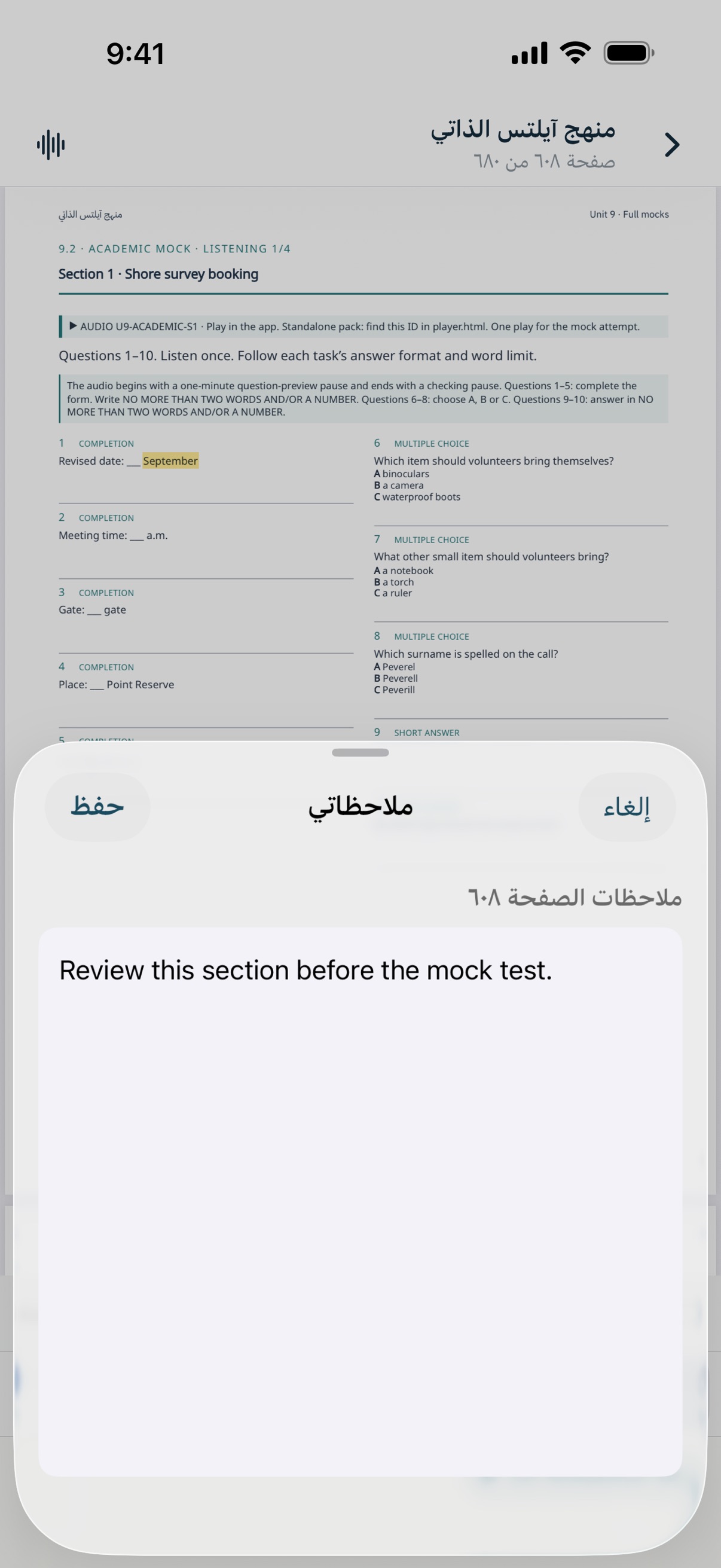 Screenshot 7 of إختبارات القبول