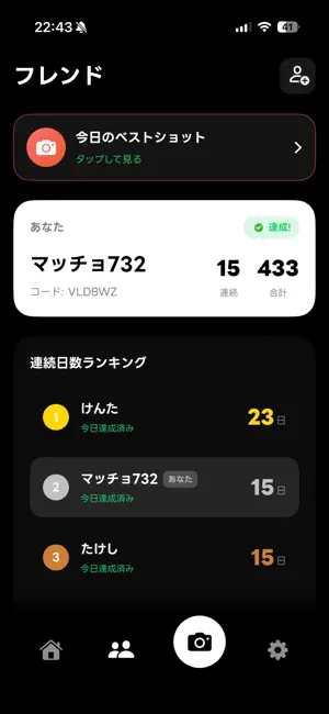 BeMacho screenshot 2