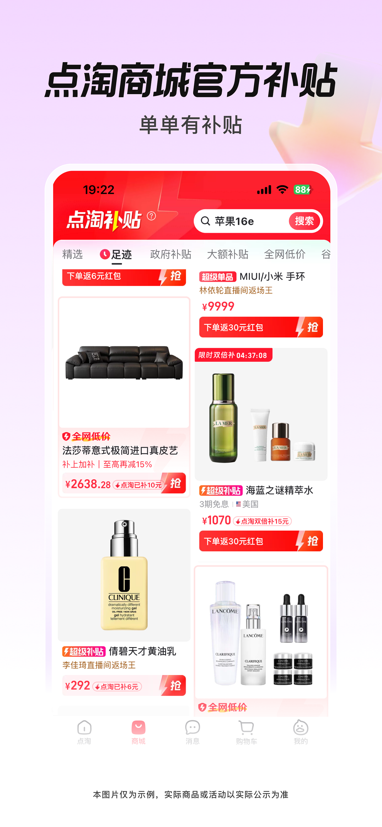 点淘-淘宝直播官方APP