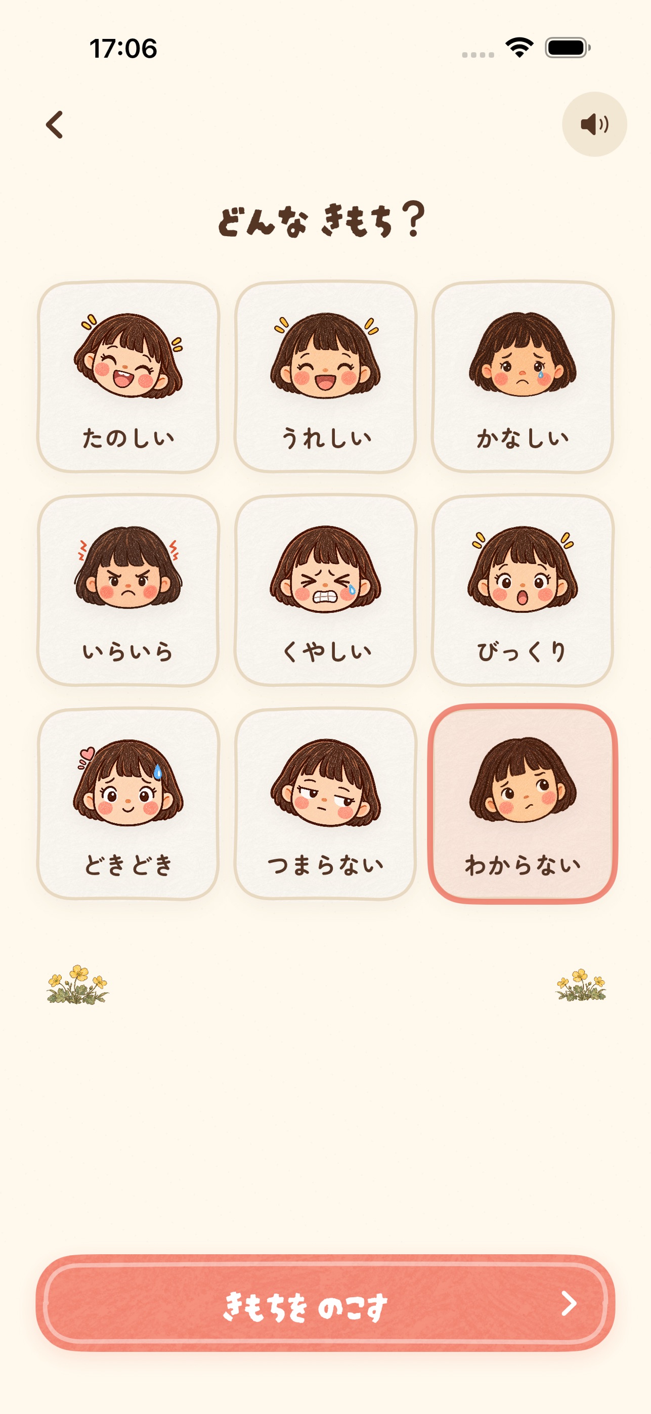 Screenshot 2 of きょうね