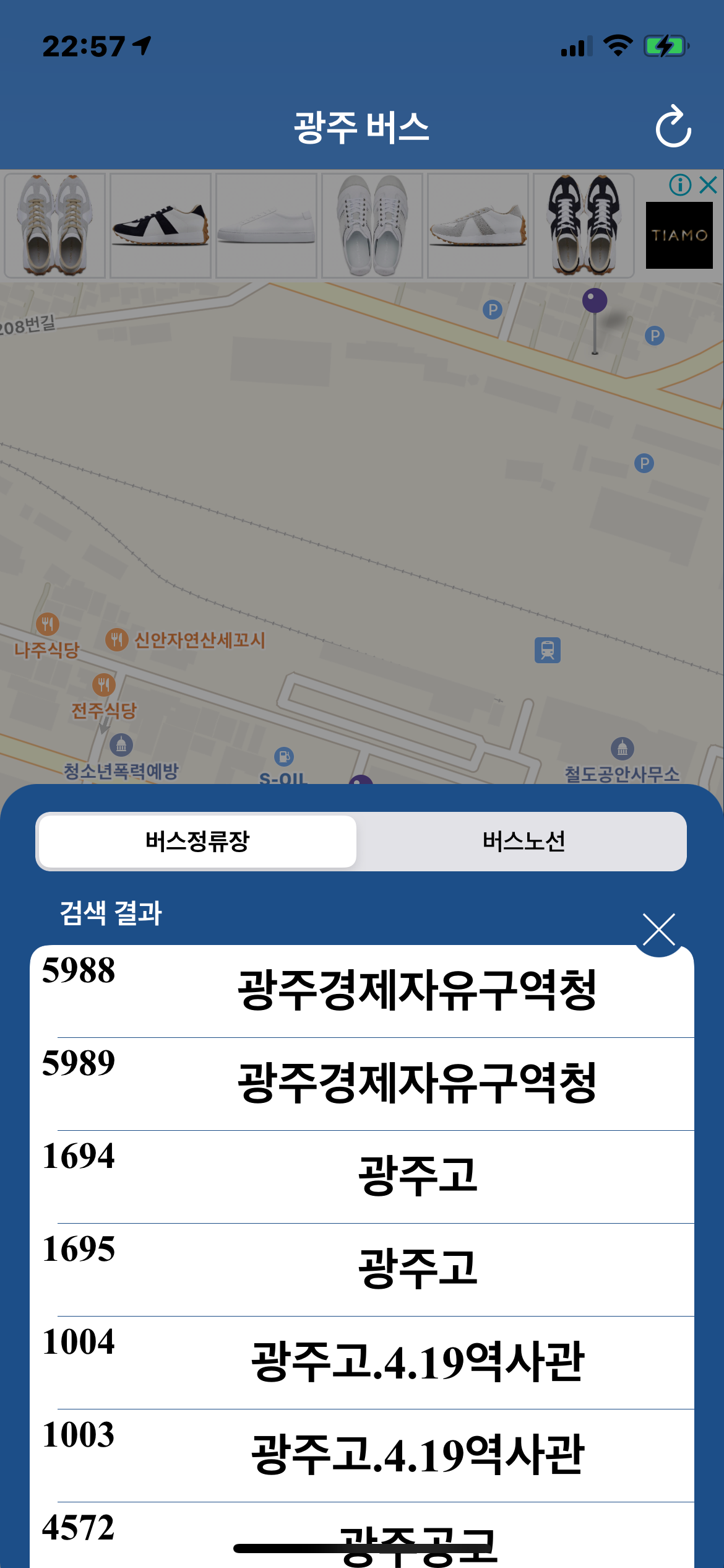 광주 버스 (Gwangju Bus) - 광주광역시 screenshot 7