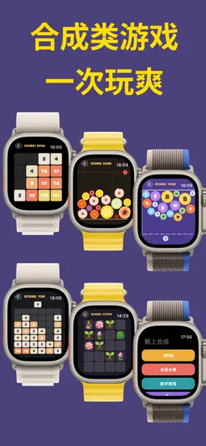 WristMerge: Watch Merge Games screenshot 2