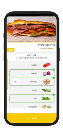 Stick N’GO - סטיק אן גו screenshot