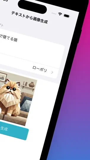 Screenshot von AI Image Creator: AI 画像 生成 auf dem iPhone 2