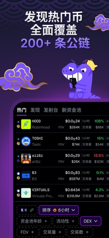 GeckoTerminal: Dex Screener screenshot